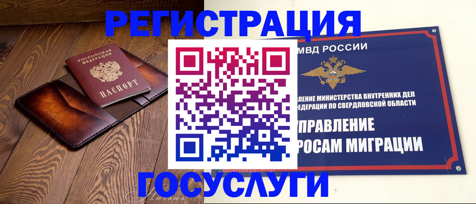 прописка для военкомата в Навашино