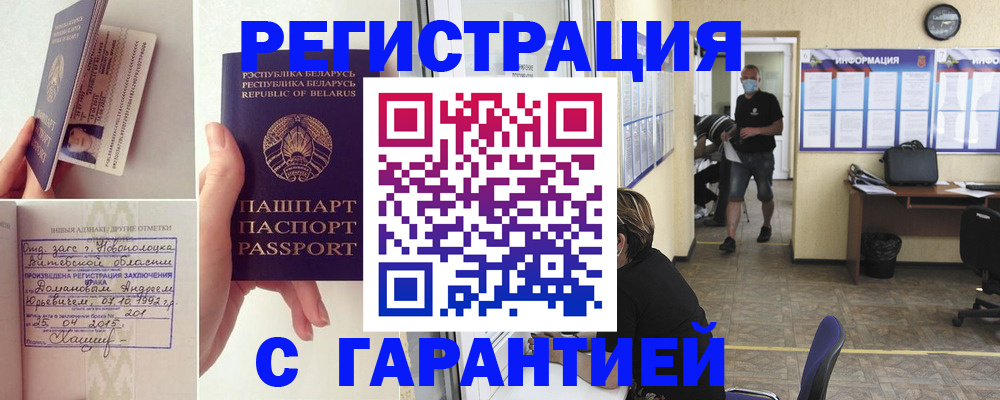 прописка законно в Навашино