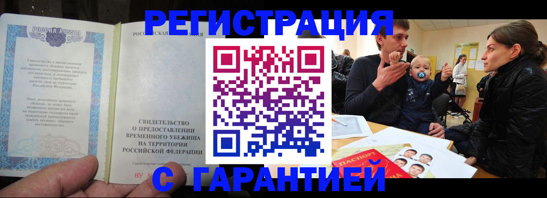 временная регистрация в Навашино