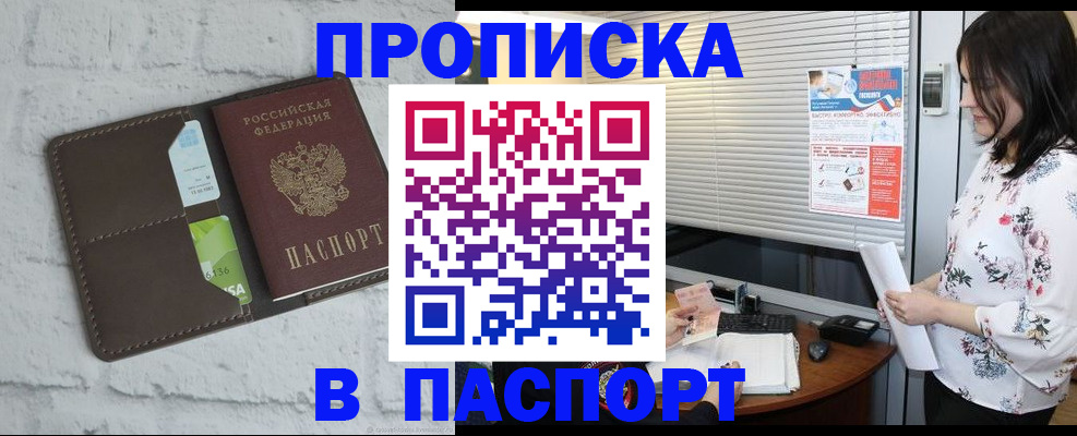 временная регистрация для всех в Навашино