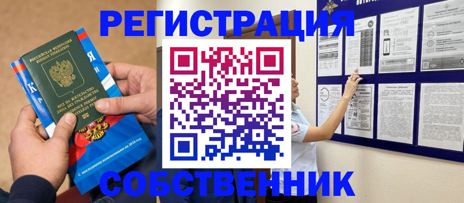 прописка иностранных граждан в Навашино